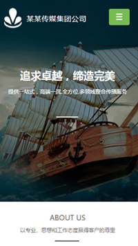  傳媒、廣電行業手機模板網站