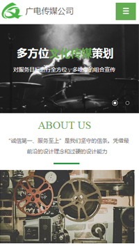  傳媒、廣電行業手機模板網站