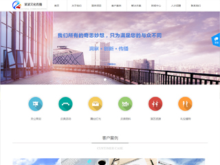  傳媒、廣電行業彩色模板網站