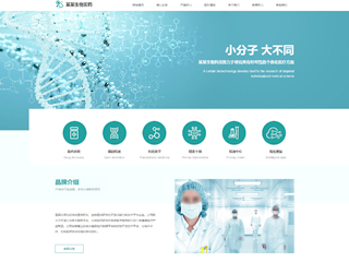  醫(yī)療、保健行業(yè)彩色模板網(wǎng)站