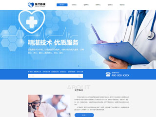  醫(yī)療、保健行業(yè)彩色模板網(wǎng)站