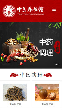  醫(yī)療、保健行業(yè)手機(jī)模板網(wǎng)站