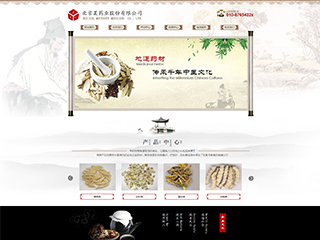  醫(yī)療、保健行業(yè)彩色模板網(wǎng)站