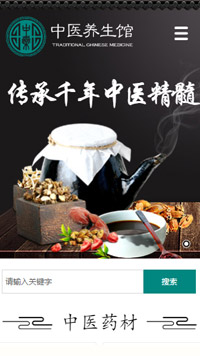  醫(yī)療、保健行業(yè)手機(jī)模板網(wǎng)站