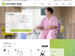  醫療、保健行業彩色模板網站