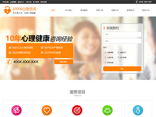  醫療、保健行業彩色模板網站