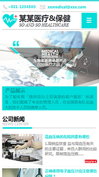  醫療、保健行業手機模板網站