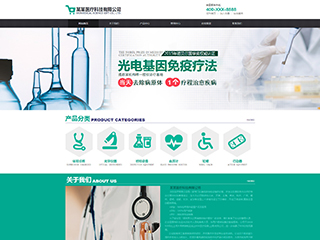  醫療、保健行業彩色模板網站