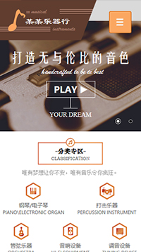 儀器、儀表行業手機模板網站