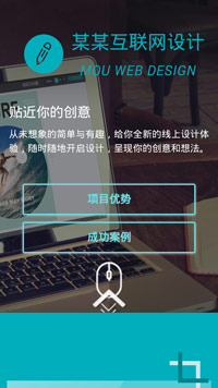  IT科技、軟件行業手機模板網站