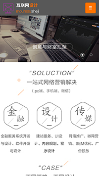  IT科技、軟件行業手機模板網站