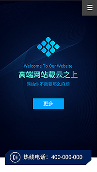  IT科技、軟件行業手機模板網站