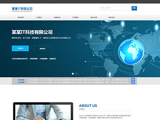  IT科技、軟件行業彩色模板網站