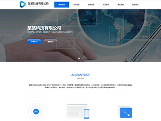  IT科技、軟件行業彩色模板網站
