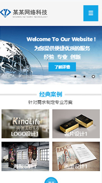  IT科技、軟件行業手機模板網站
