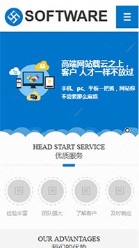  IT科技、軟件行業手機模板網站