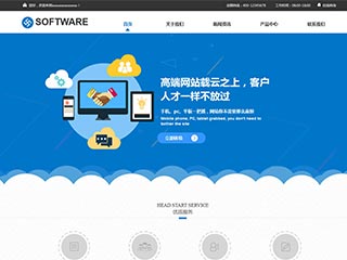  IT科技、軟件行業彩色模板網站