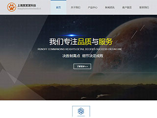  IT科技、軟件行業彩色模板網站