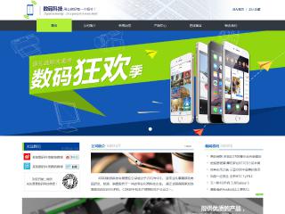  IT科技、軟件行業(yè)彩色模板網(wǎng)站