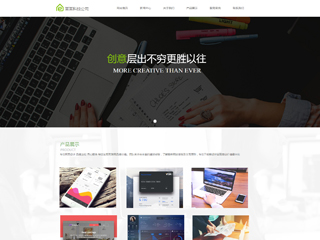  IT科技、軟件行業彩色模板網站