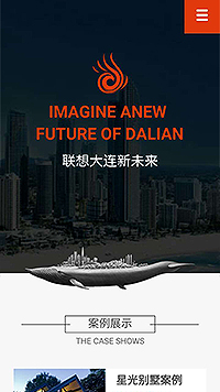 房地產行業手機模板網站