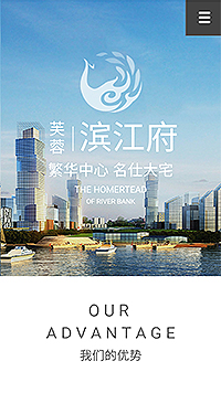 房地產行業手機模板網站