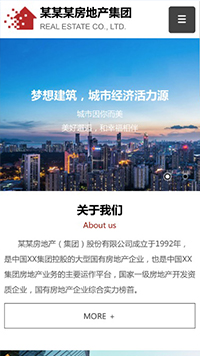 房地產行業手機模板網站