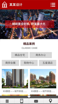 房地產行業手機模板網站