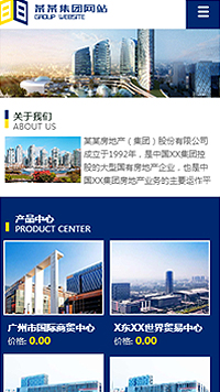 房地產行業手機模板網站
