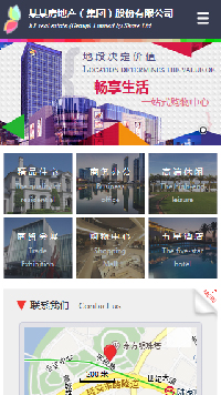 房地產行業手機模板網站