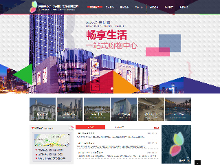 房地產行業彩色模板網站