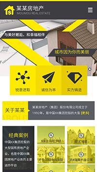 房地產行業手機模板網站