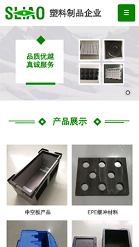  橡膠、塑料制品行業手機模板網站