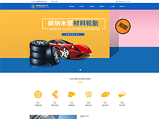  橡膠、塑料制品行業彩色模板網站