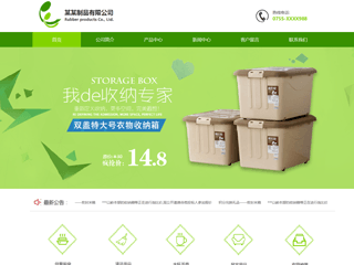 橡膠、塑料制品行業彩色模板網站