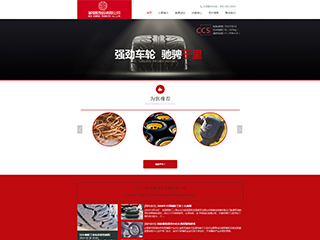  橡膠、塑料制品行業彩色模板網站