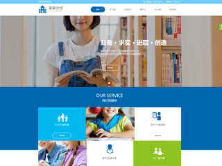 學校行業彩色模板網站