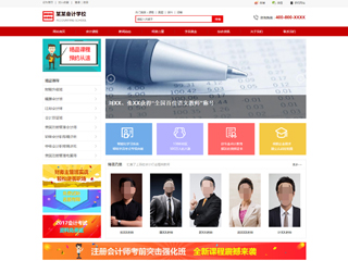 學校行業彩色模板網站