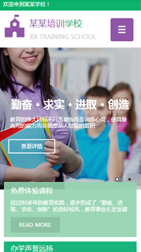 學校行業手機模板網站