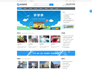 學校行業彩色模板網站