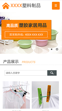  橡膠、塑料制品行業手機模板網站