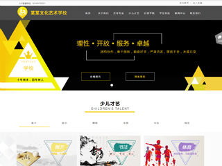 學校行業彩色模板網站