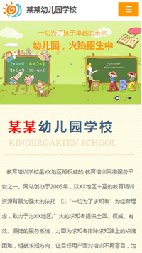 學(xué)校行業(yè)手機(jī)模板網(wǎng)站