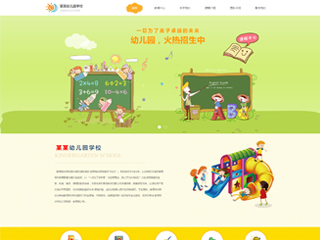 學(xué)校行業(yè)彩色模板網(wǎng)站