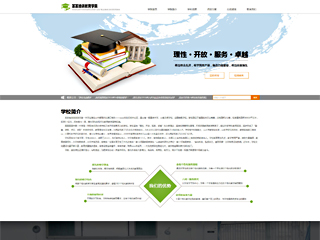學(xué)校行業(yè)彩色模板網(wǎng)站