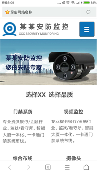  安防、監(jiān)控器材行業(yè)手機(jī)模板網(wǎng)站