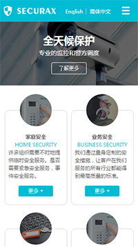  安防、監(jiān)控器材行業(yè)手機(jī)模板網(wǎng)站