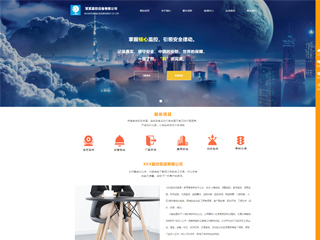  安防、監(jiān)控器材行業(yè)彩色模板網(wǎng)站