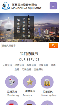  安防、監(jiān)控器材行業(yè)手機模板網站