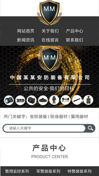  安防、監(jiān)控器材行業(yè)手機模板網站